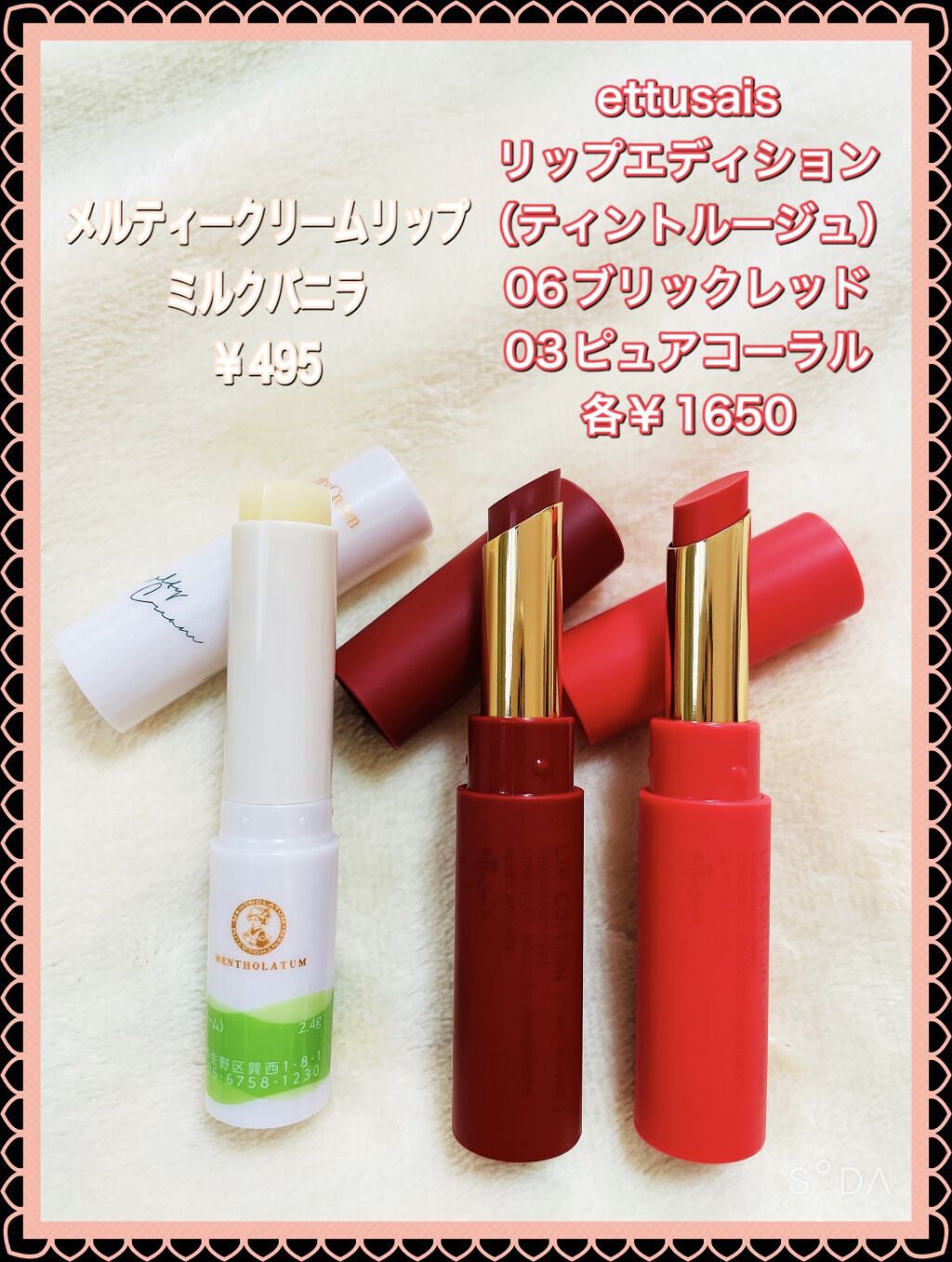 メルティクリームリップ/メンソレータム/リップクリームを使ったクチコミ（2枚目）
