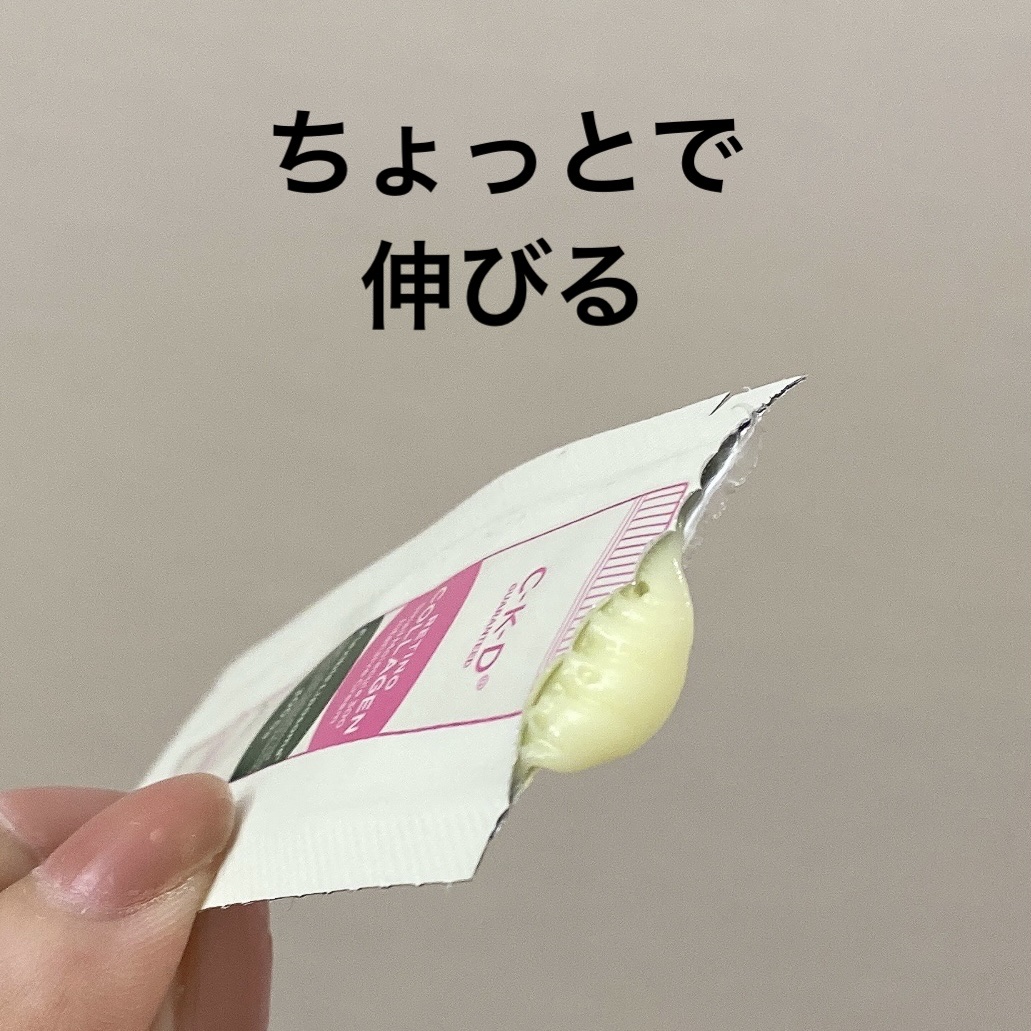 レチノコラーゲン低分子300集中クリーム/CKD/フェイスクリームを使ったクチコミ（2枚目）