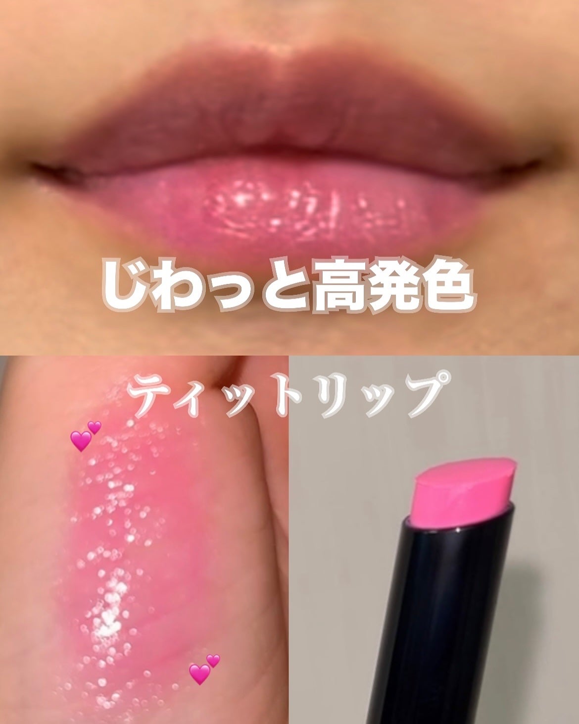 アヴァンセ ジョリ・エ ジョリ・エ ティントリップ/アヴァンセ/リップティントを使ったクチコミ(1枚目)