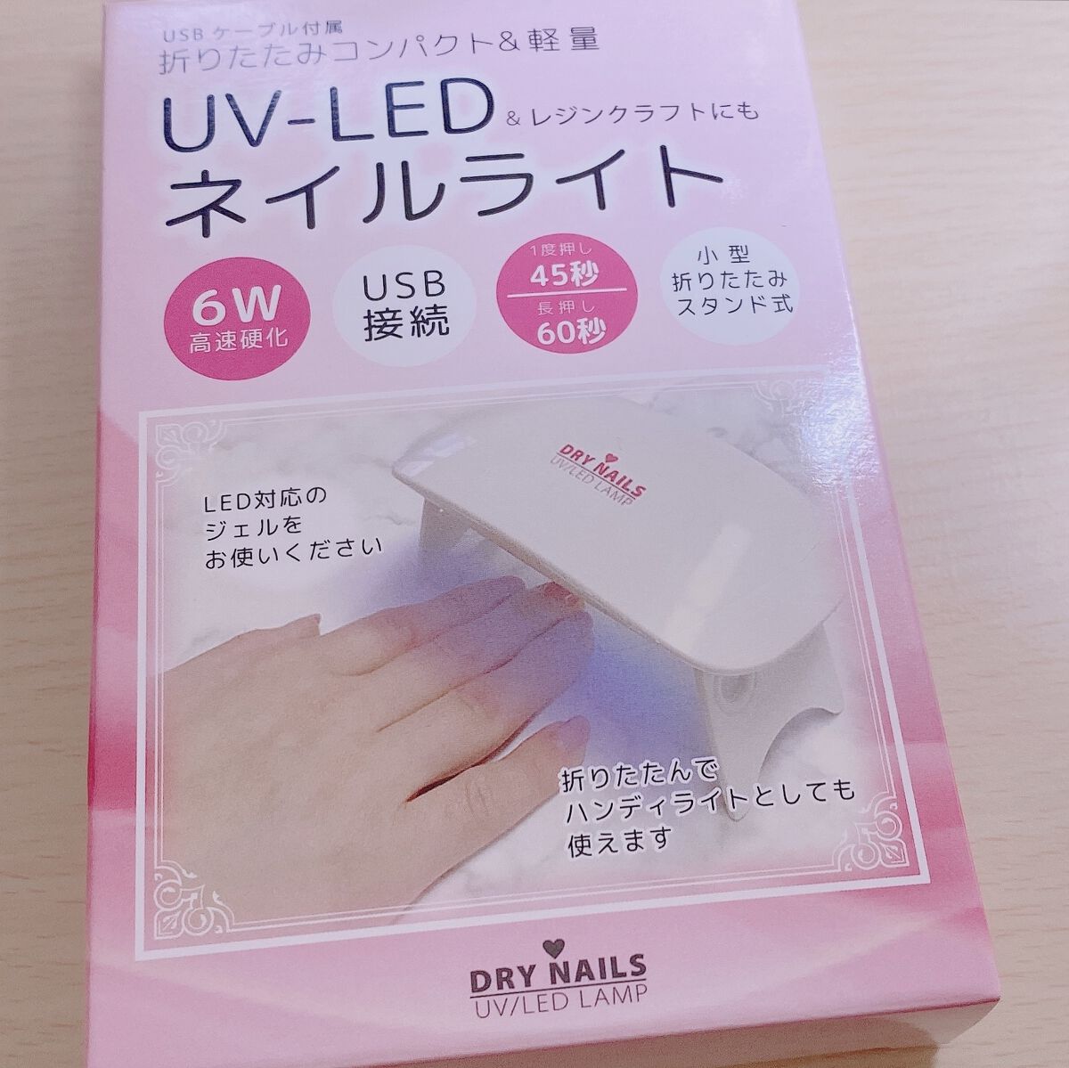 UV LED ネイルライト/WATTS/ネイル用品を使ったクチコミ（3枚目）