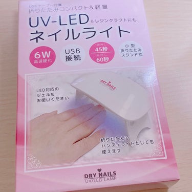 UV LED ネイルライト/WATTS/ネイル用品を使ったクチコミ（3枚目）