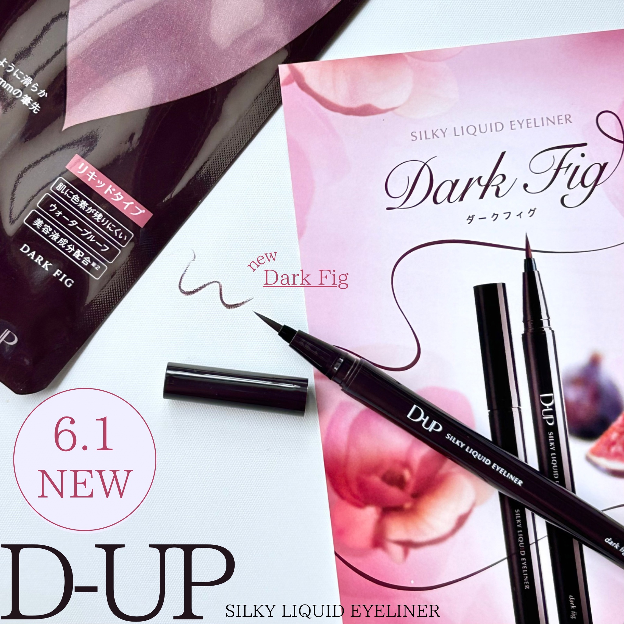 シルキーリキッドアイライナーWP/D-UP/リキッドアイライナーを使ったクチコミ（1枚目）