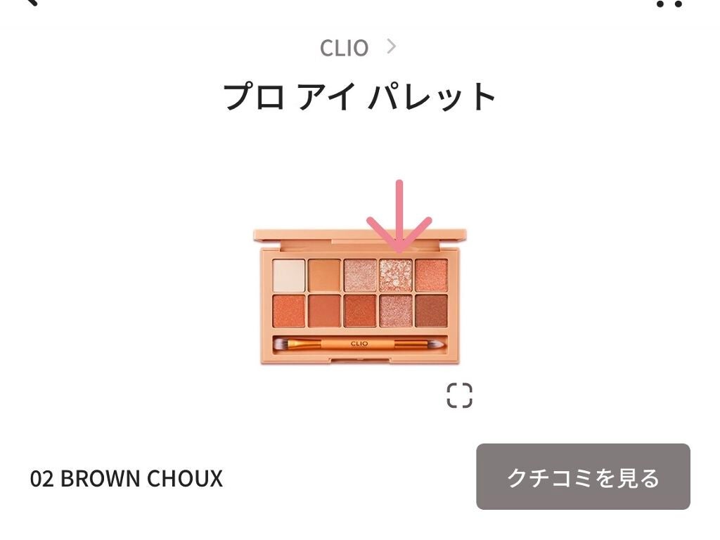 トリプルシャドウ/MISSHA/アイシャドウパレットを使ったクチコミ(6枚目)