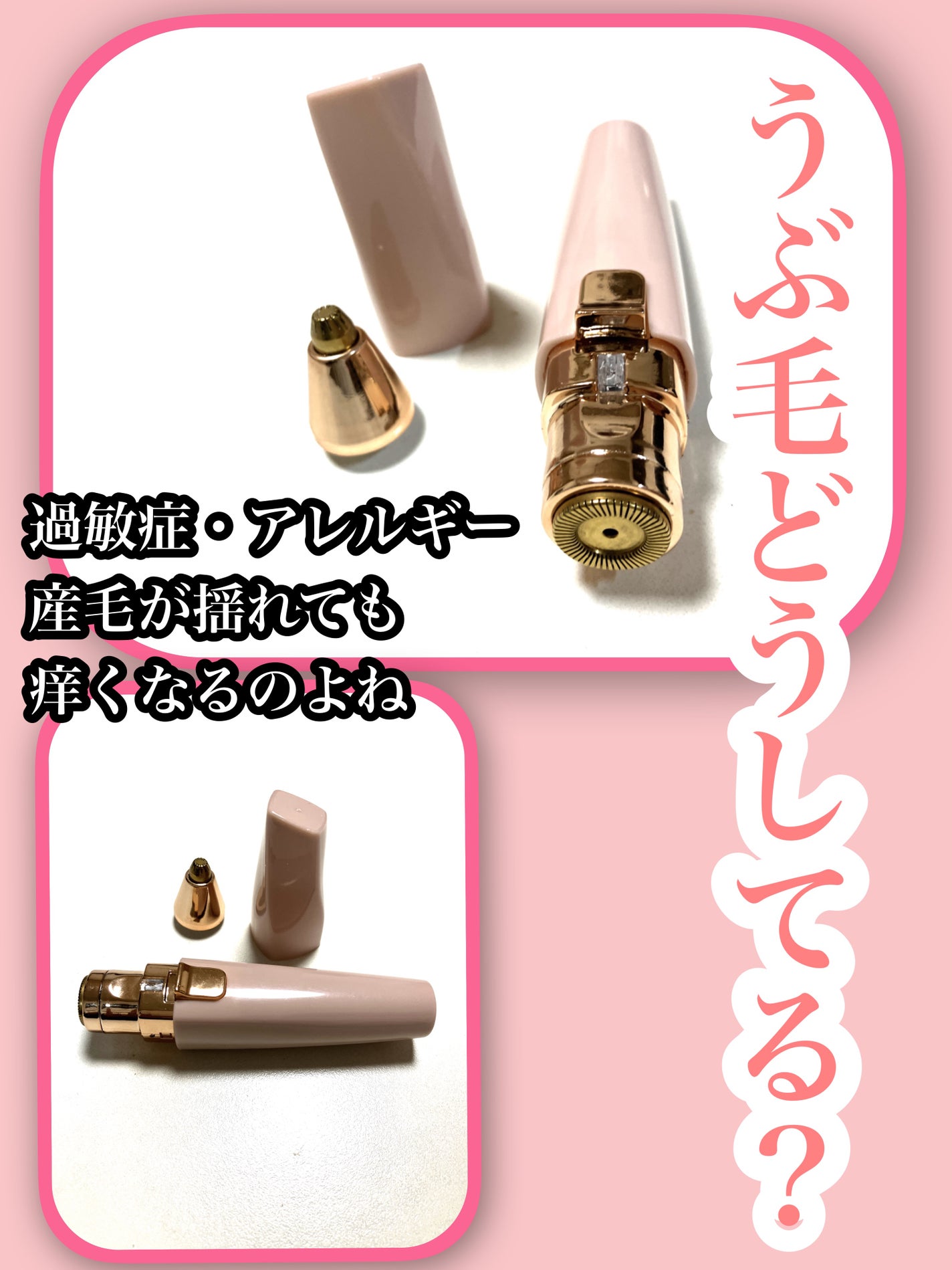 FLAWLESS レディースシェーバー/FLAWLESS/シェーバーを使ったクチコミ(1枚目)