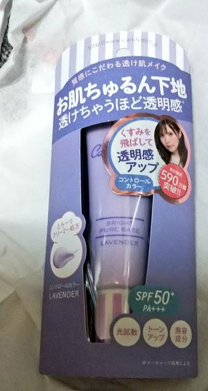 ブライトピュアベース/CandyDoll/化粧下地を使ったクチコミ(1枚目)