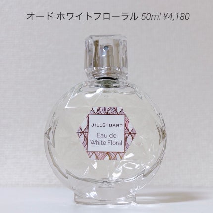 ユートピアジャストフォーユー ギフトコレクション ホワイトフローラル/JILL STUART/その他キットセットを使ったクチコミ(3枚目)