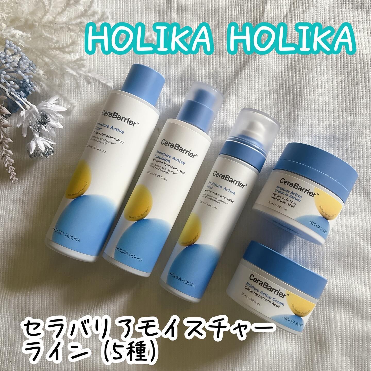 セラバリア　モイスチャーアクティブ　エマルジョン/HOLIKA HOLIKA/乳液を使ったクチコミ（1枚目）