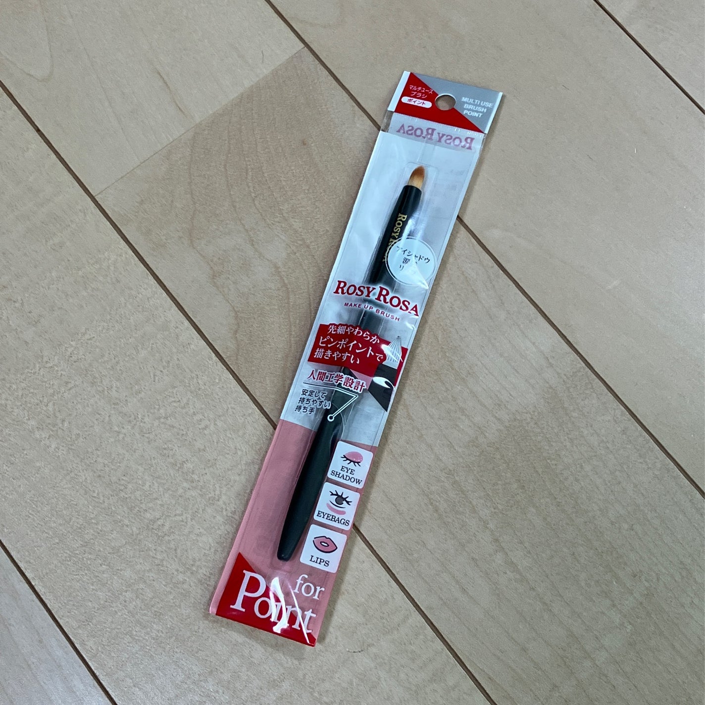 マルチユースブラシ〈ポイント〉/ロージーローザ/メイクブラシを使ったクチコミ(1枚目)
