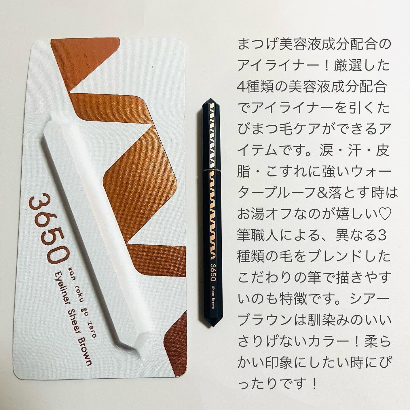 リキッドアイライナー /3650/リキッドアイライナーを使ったクチコミ(2枚目)