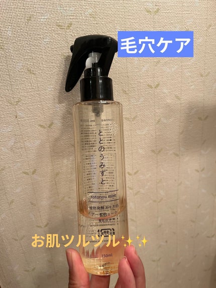 ととのうみすと/ファンファレ/その他洗顔料を使ったクチコミ(1枚目)