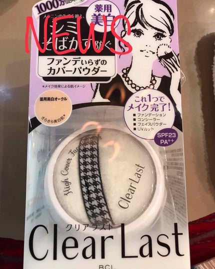 フェイスパウダー 薬用美白オークル /クリアラスト/プレストパウダーを使ったクチコミ(1枚目)