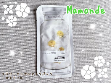 フラワーアンプルマスクパック/Mamonde/シートマスク・パックを使ったクチコミ（1枚目）