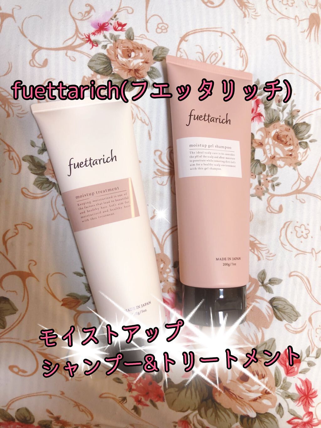 モイストアップ ジェル シャンプー/トリートメント/fuettarich (フエッタリッチ)/サロンシャンプーを使ったクチコミ(1枚目)