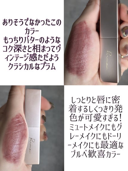 リリミュウ バタールージュ/Ririmew/口紅を使ったクチコミ(3枚目)