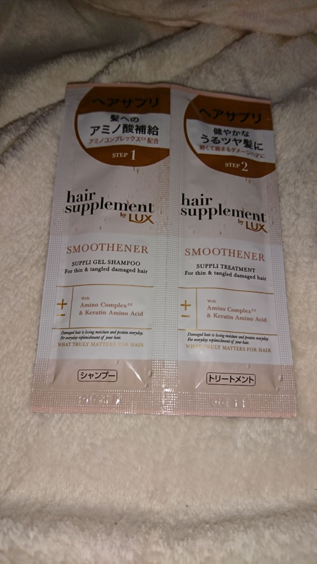 ヘアサプリ スムースナー サプリジェルシャンプー／サプリトリートメント/LUX/市販シャンプーを使ったクチコミ（1枚目）