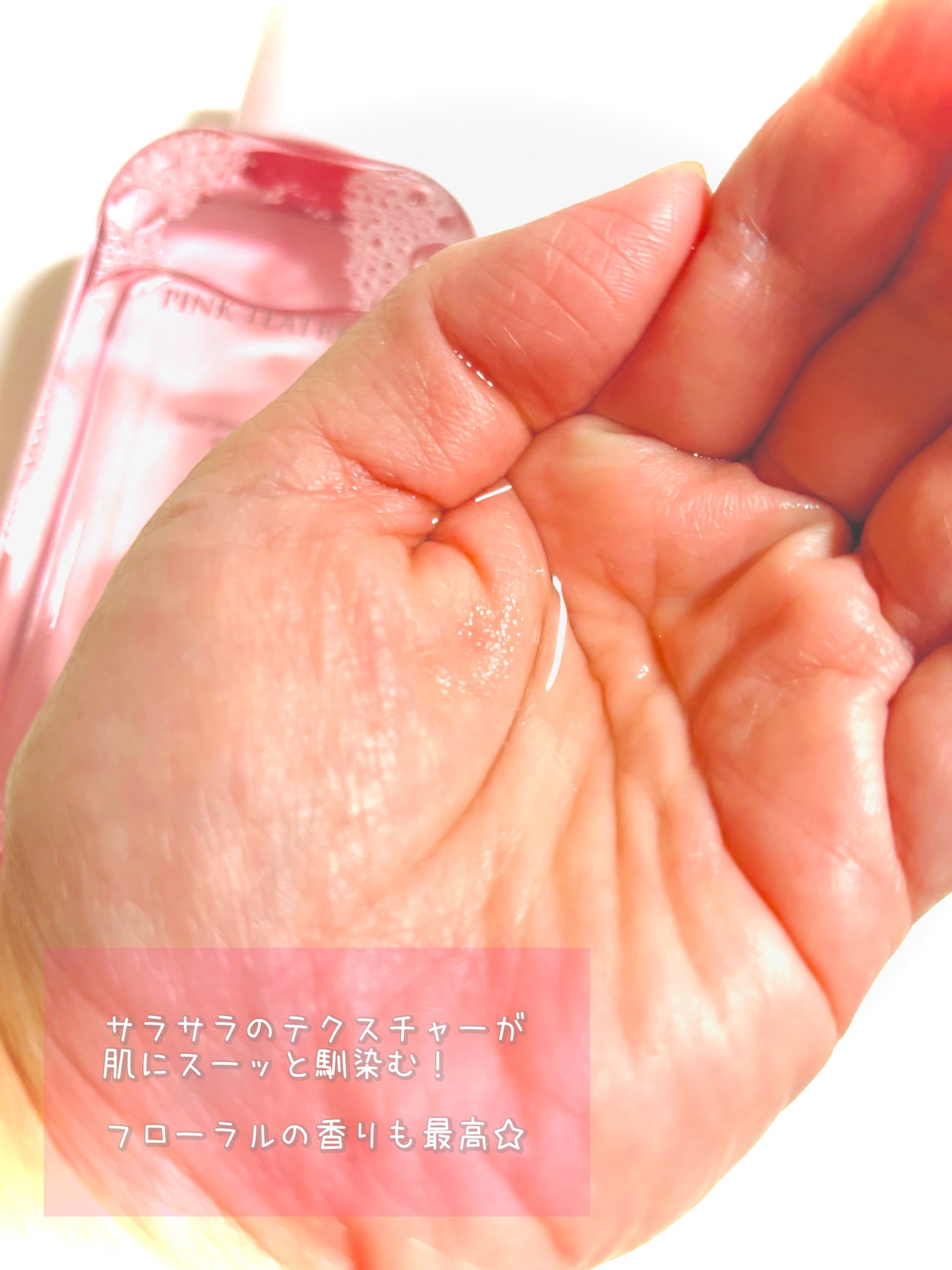 ピンクティーツリートナー/APLIN/化粧水を使ったクチコミ(3枚目)