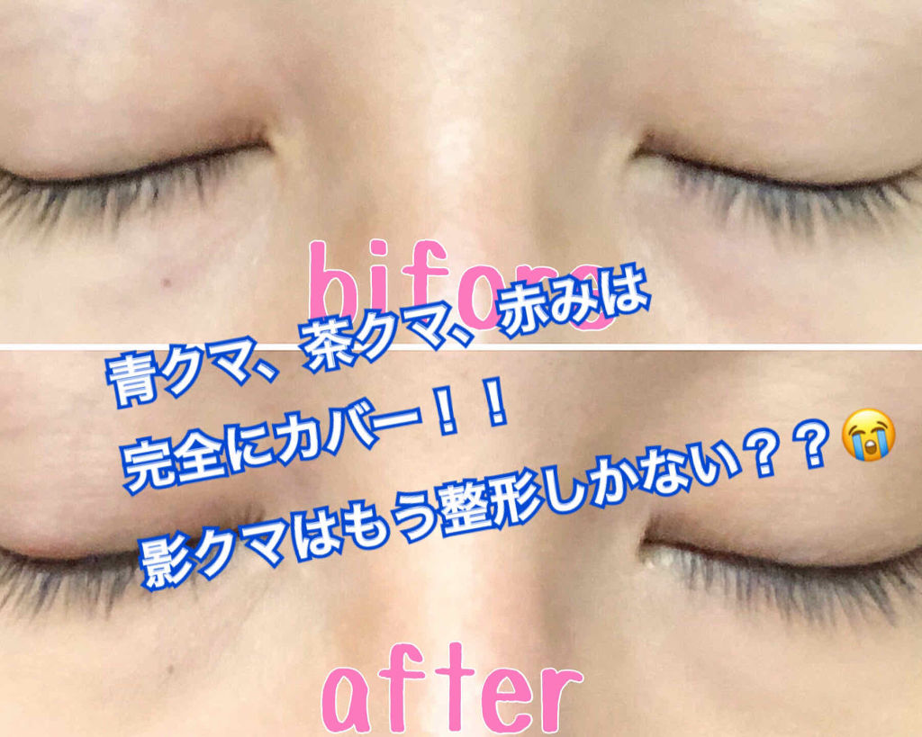 ザ コンシーラー/MISSHA/リキッドコンシーラーを使ったクチコミ（3枚目）