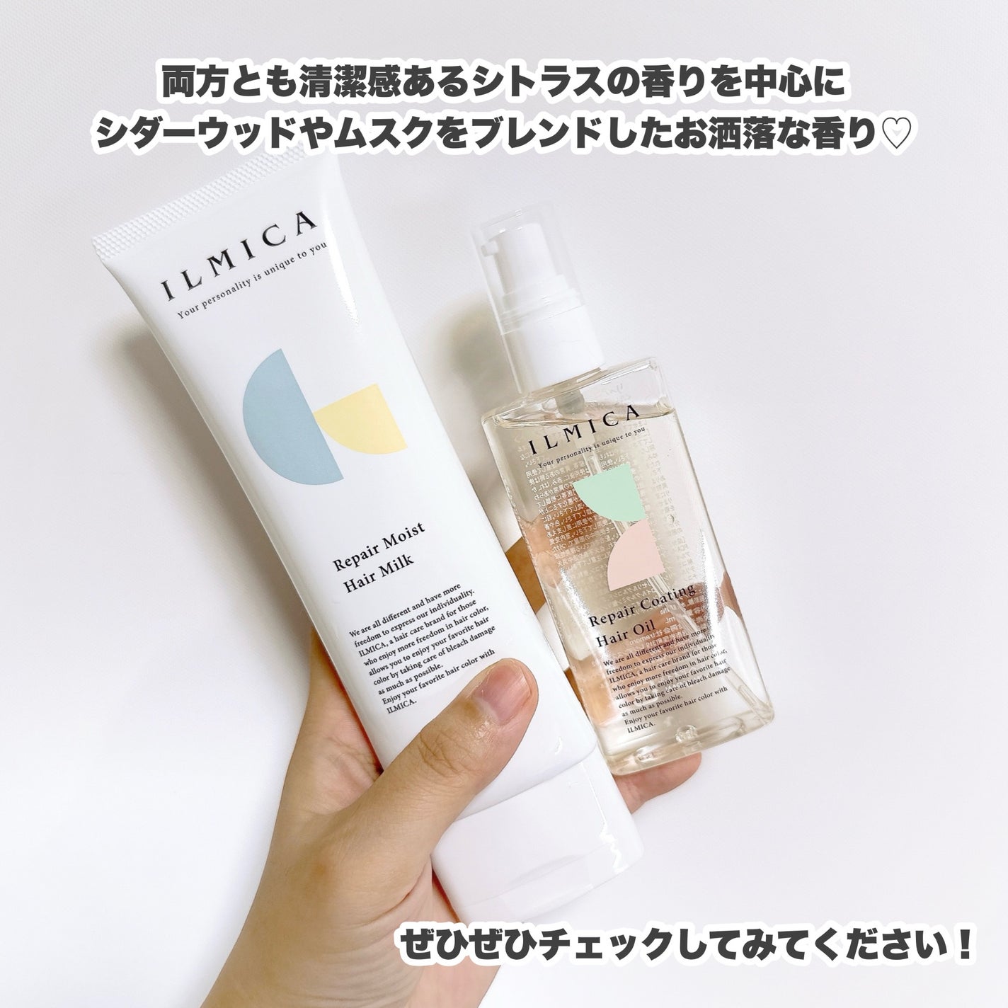 リペアモイストヘアミルク/ILMICA/ヘアミルクを使ったクチコミ(6枚目)