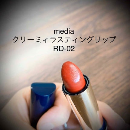 クリーミィラスティングリップA/media/口紅を使ったクチコミ(1枚目)