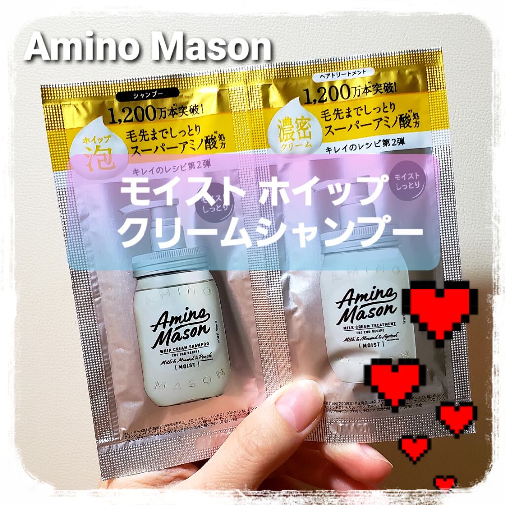 アミノメイソン ディープモイスト ホイップクリーム シャンプー/ミルククリーム ヘアトリートメント/アミノメイソン/市販シャンプーを使ったクチコミ(1枚目)