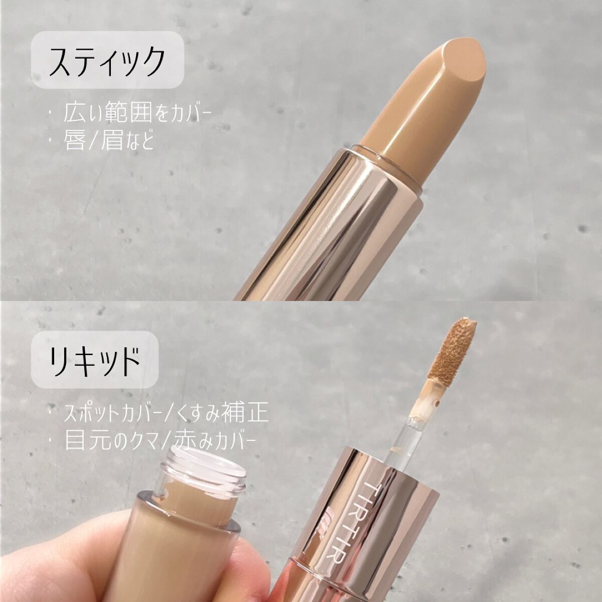 マスクフィットオールカバーデュアルコンシーラー/TIRTIR(ティルティル)/コンシーラーを使ったクチコミ(2枚目)