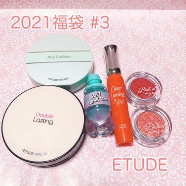 こんにちは🍫
第3段はETUDEの福袋に入っていたコスメをレビュー紹介します！
年始にETUDEの店舗で購入しました。
⚠️福袋には他にも導入液などのスキンケア商品も入っていましたが、今回はコスメのみで