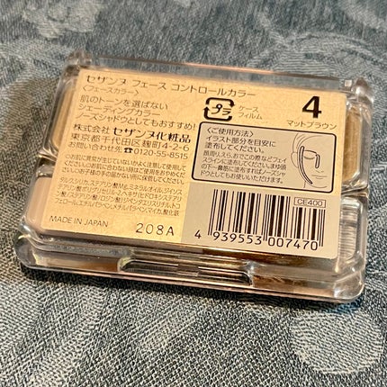 フェース コントロール カラー/CEZANNE/プレストパウダーを使ったクチコミ(2枚目)