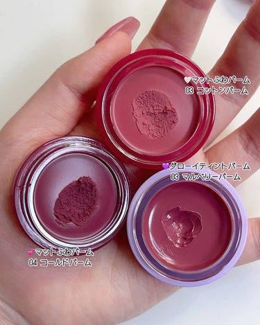 GLOWY TINT BALM/AOU/リップグロスを使ったクチコミ（2枚目）