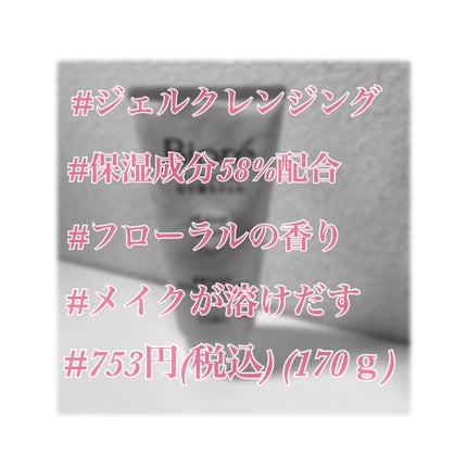 メイクとろりんなで落ちジェル/ビオレ/クレンジングジェルを使ったクチコミ(2枚目)