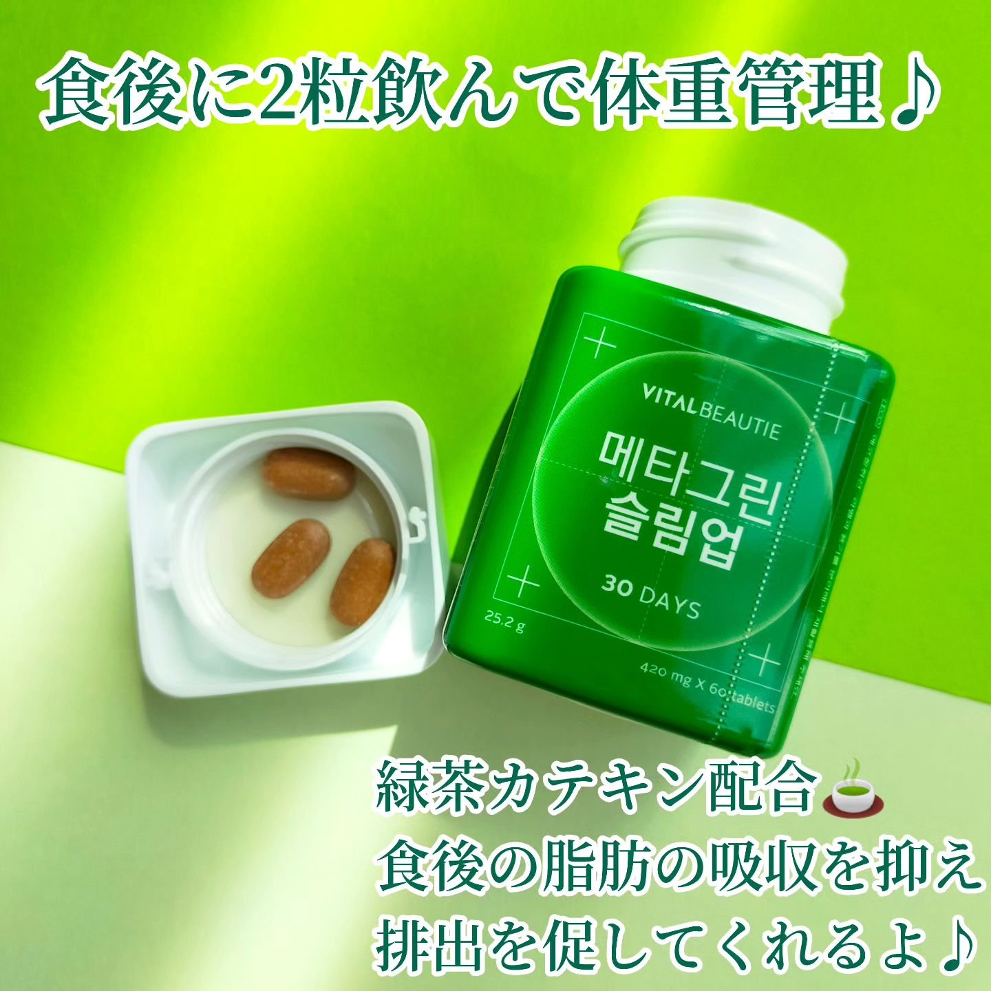 メタグリーン カロリーカットゼリー/VITALBEAUTIE/ボディサプリメントを使ったクチコミ（3枚目）