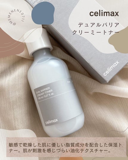 Noni Toner/celimax/化粧水を使ったクチコミ(5枚目)