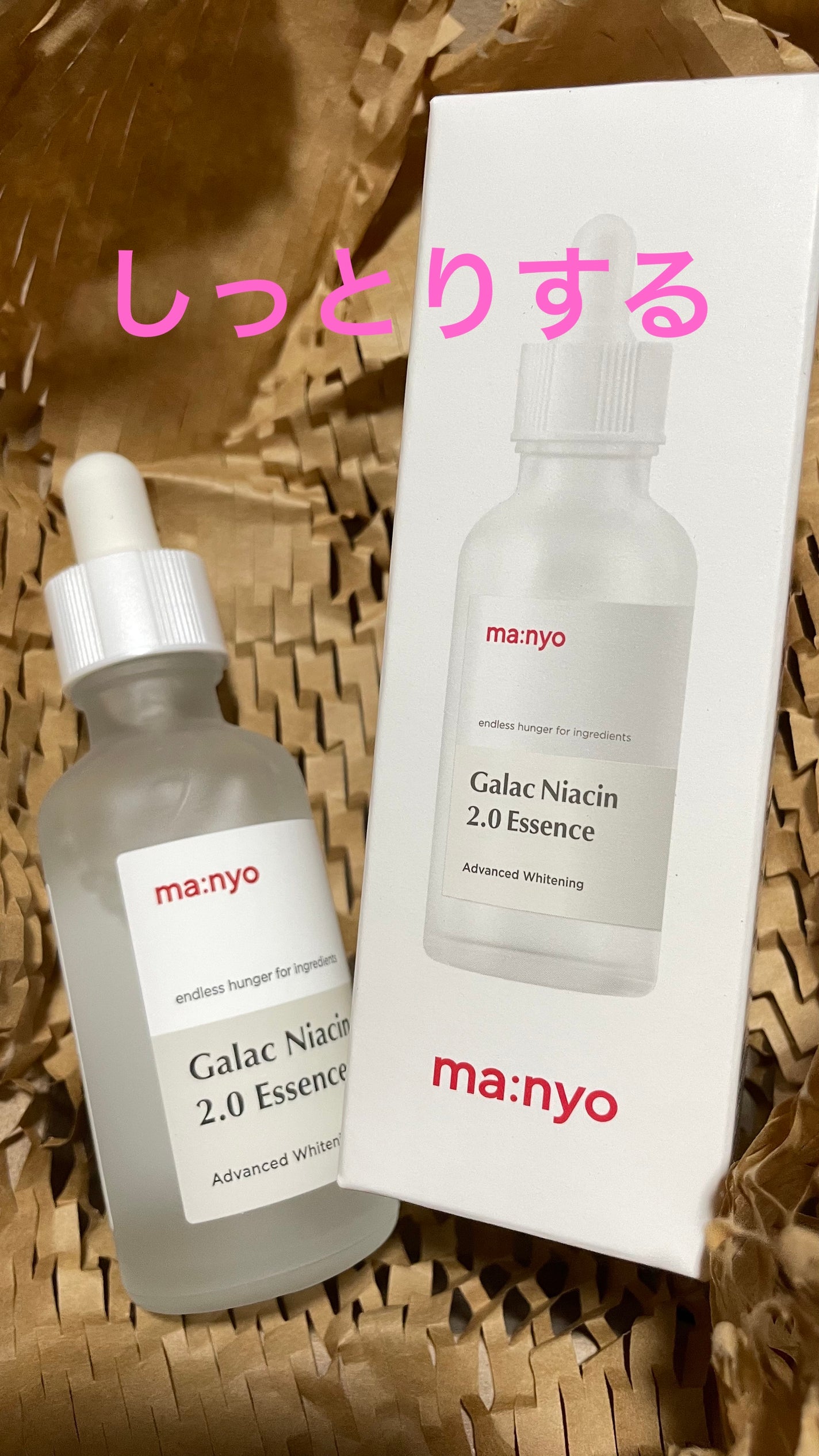 ガラクナイアシン2.0エッセンス/manyo/美容液を使ったクチコミ(1枚目)