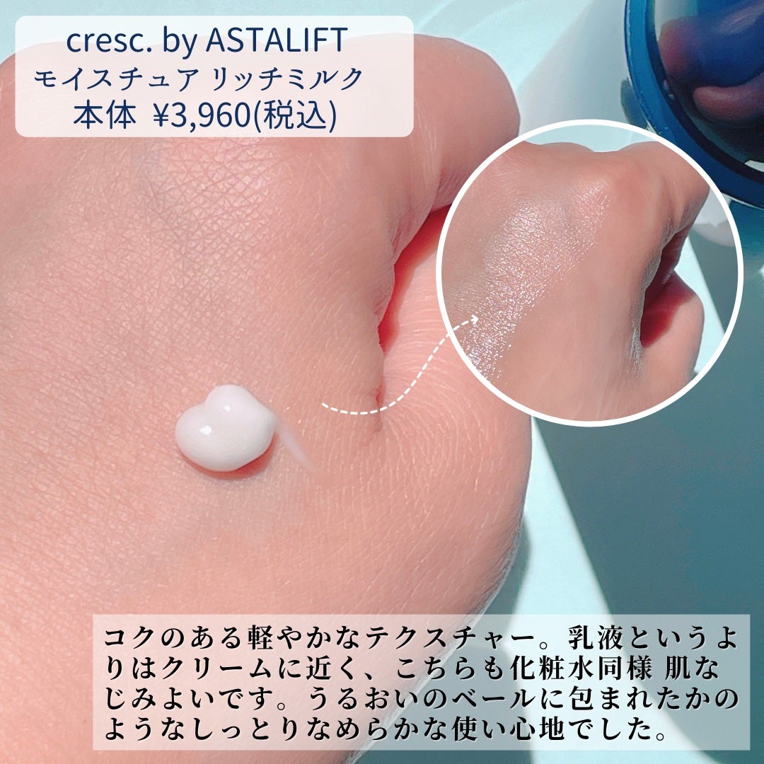 ジェリー コンディショナー/cresc. by ASTALIFT/化粧水を使ったクチコミ(4枚目)