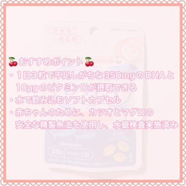 赤ちゃんに届くDHA/ビーンスタークマム/健康サプリメントを使ったクチコミ（3枚目）