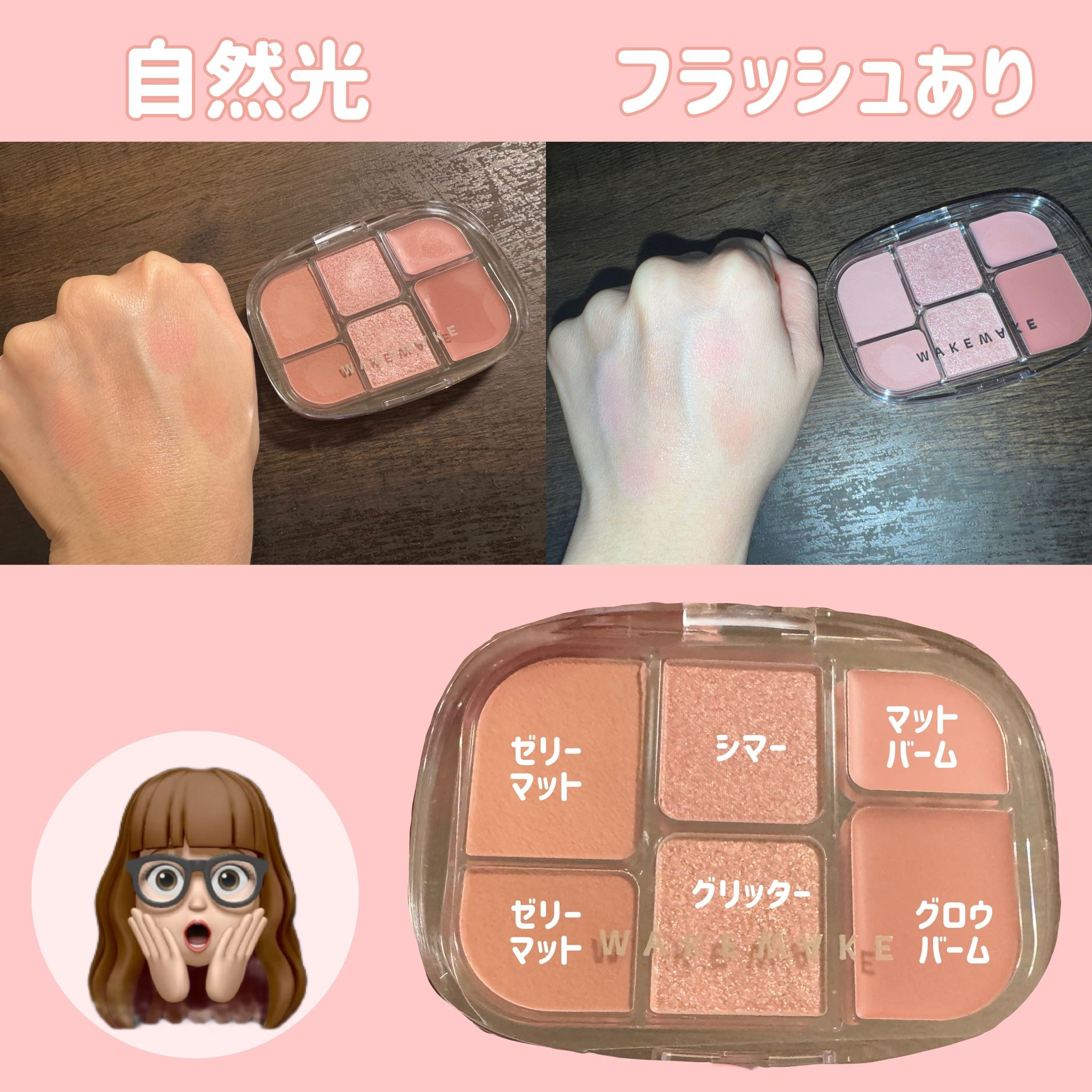 ソフトシアーマルチパレット/wakemake/アイシャドウパレットを使ったクチコミ（2枚目）