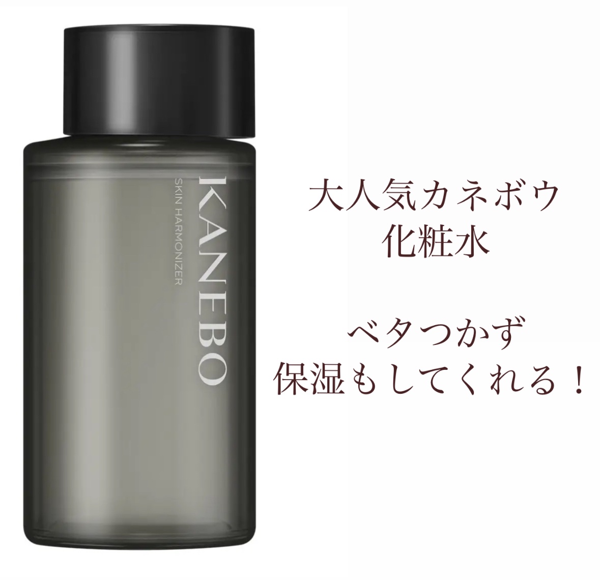スキン ハーモナイザー 180ml / KANEBO(カネボウ) | LIPS