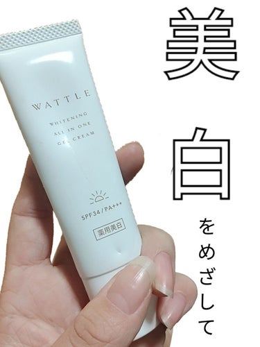 ｓ ｏ ｒ ａᥫᩣ  ̖́-   on LIPS 「【美白をめざして】wattle薬用クリームこんにちは✩.*˚さ..」（1枚目）