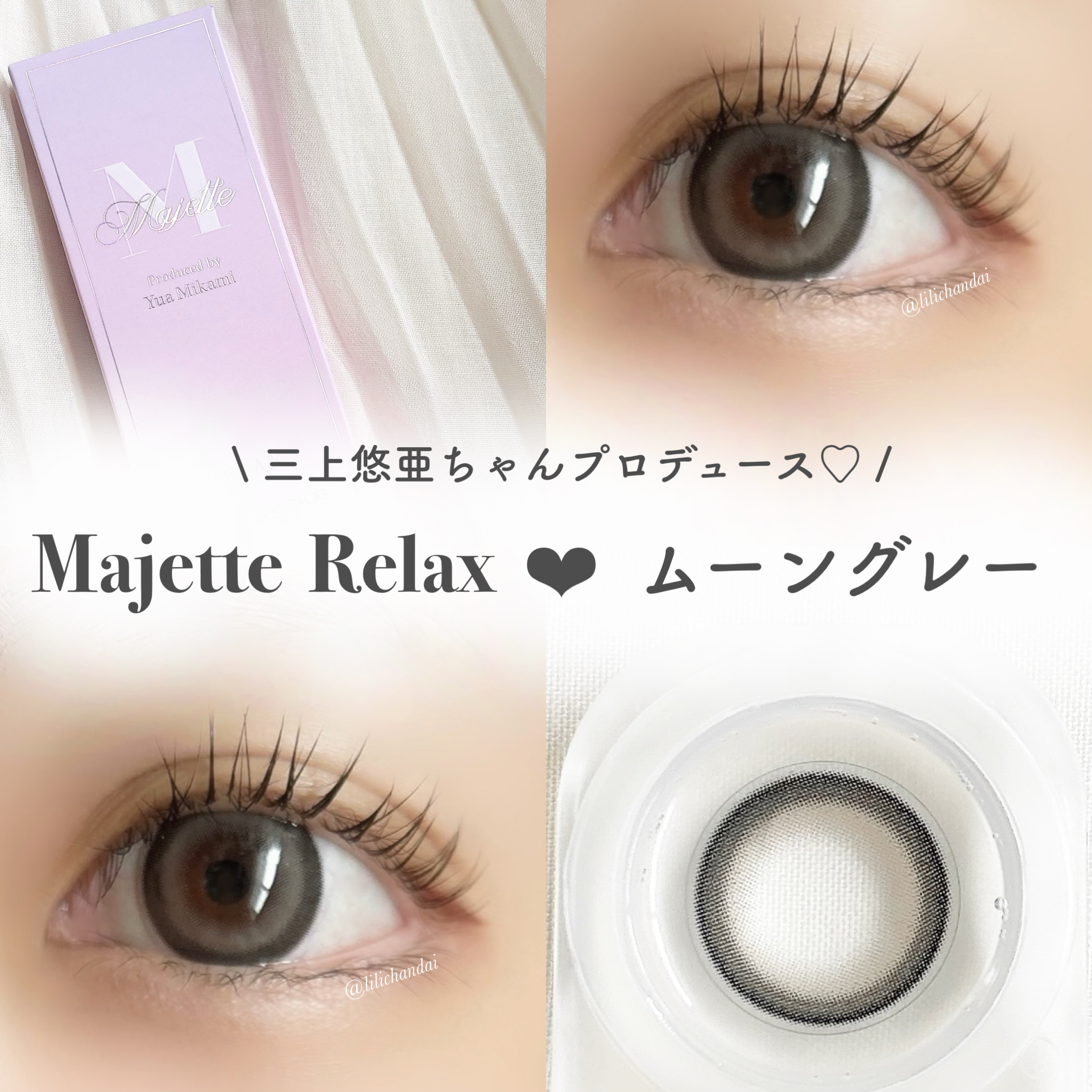 マジェット リラックス/Majette/ワンデー（１DAY）カラコンを使ったクチコミ（1枚目）