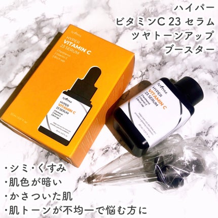 ハイパー ビタミンC 23セラム/Isntree/美容液を使ったクチコミ(2枚目)