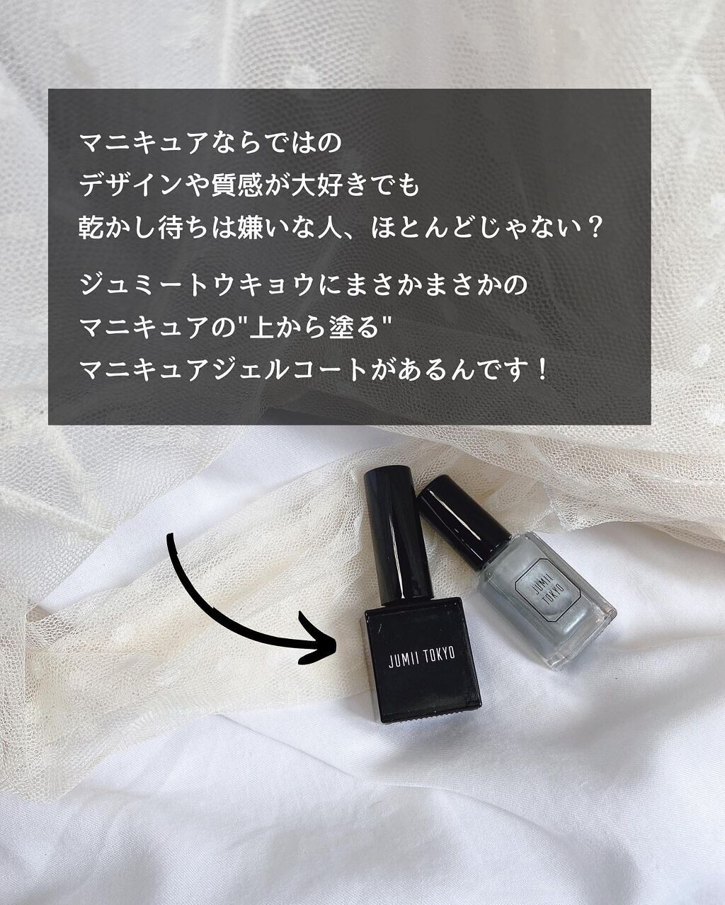 マニキュアジェルコート/ジュミートウキョウ/ジェルネイルを使ったクチコミ（2枚目）