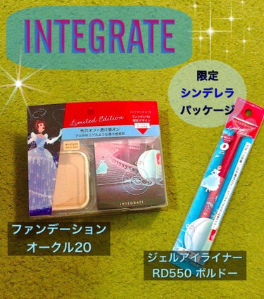 INTEGRATEの限定シンデレラパッケージ💖
INTEGRATEのシンデレラパッケージのコスメが限定で発売されると聞いて、楽しみにしていましたが、ついに近所のドラッグストアで見つけました✨
ファンデー