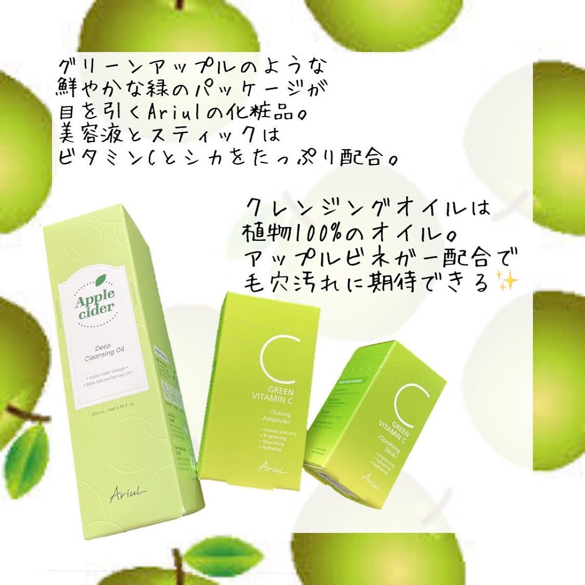 アリウル グリーンビタミンC トーニングセラム(アンプル)/Ariul/美容液を使ったクチコミ(2枚目)