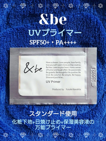 &be UVプライマー/&be/化粧下地を使ったクチコミ(1枚目)
