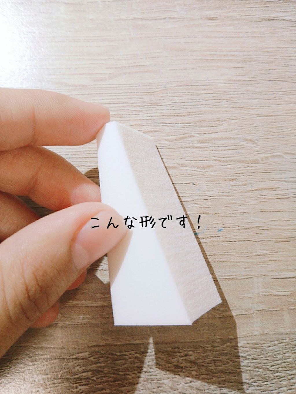 メイクアップスポンジバリューパック13P ウェッジ/DAISO/パフ・スポンジを使ったクチコミ（2枚目）