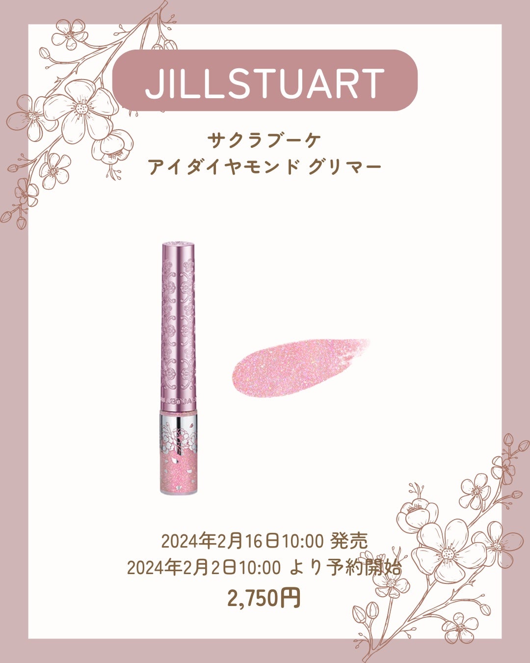 ジルスチュアート ブルーミングラッシュ ニュアンスカーラー/JILL STUART/マスカラを使ったクチコミ(9枚目)