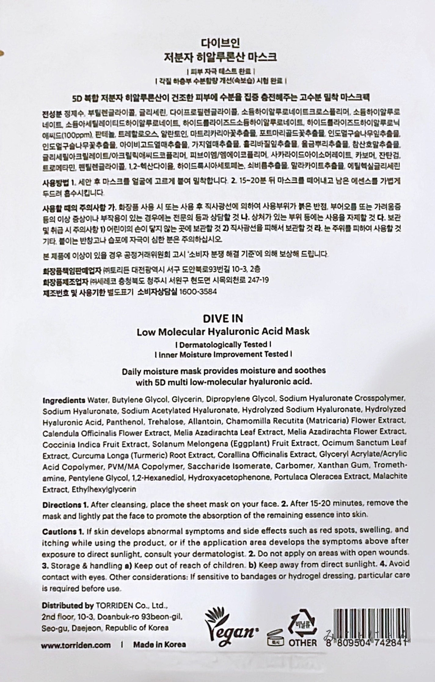 トリデン ダイブインマスクパック/Torriden/シートマスク・パックを使ったクチコミ(3枚目)