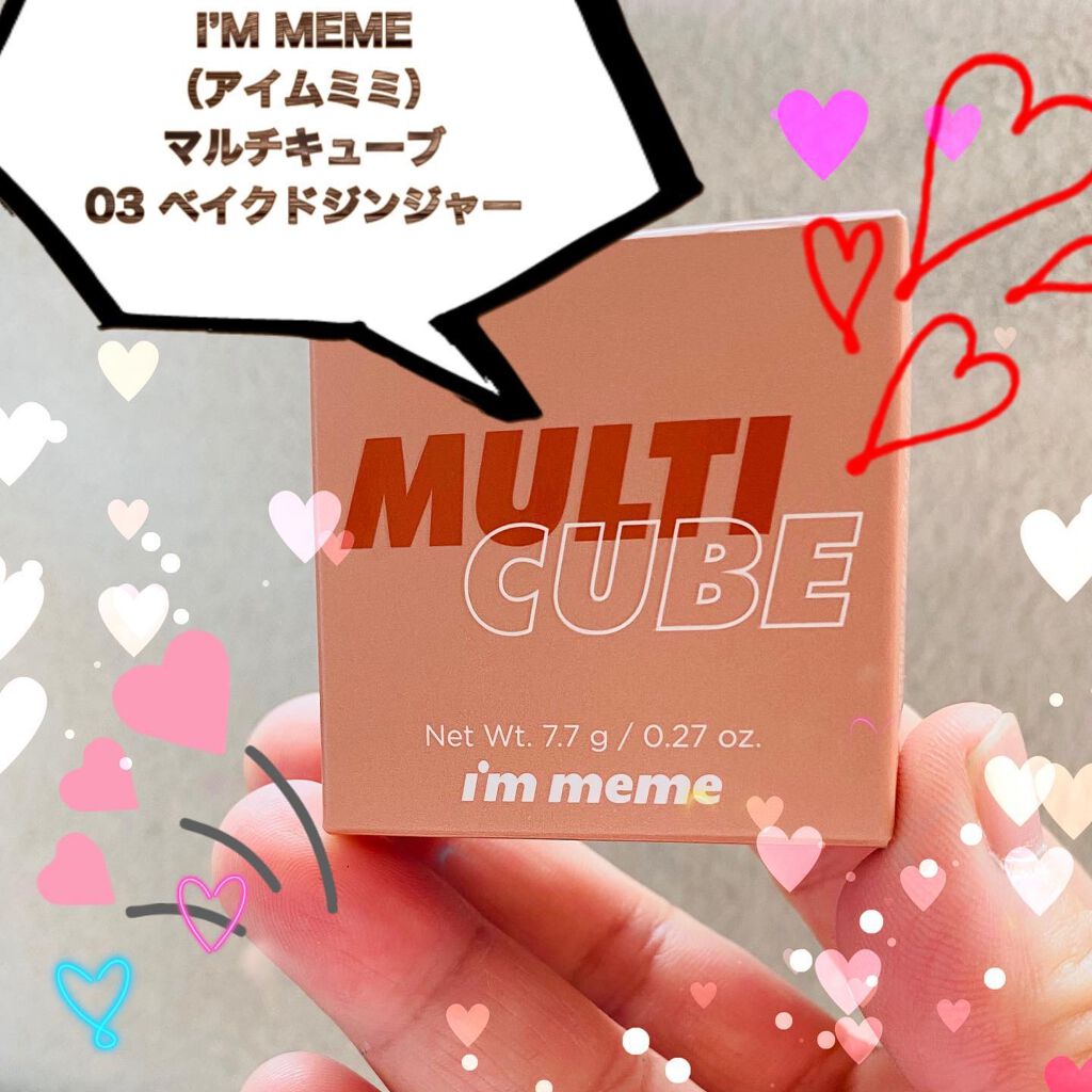 マルチキューブ/i’m meme/アイシャドウパレットを使ったクチコミ（1枚目）