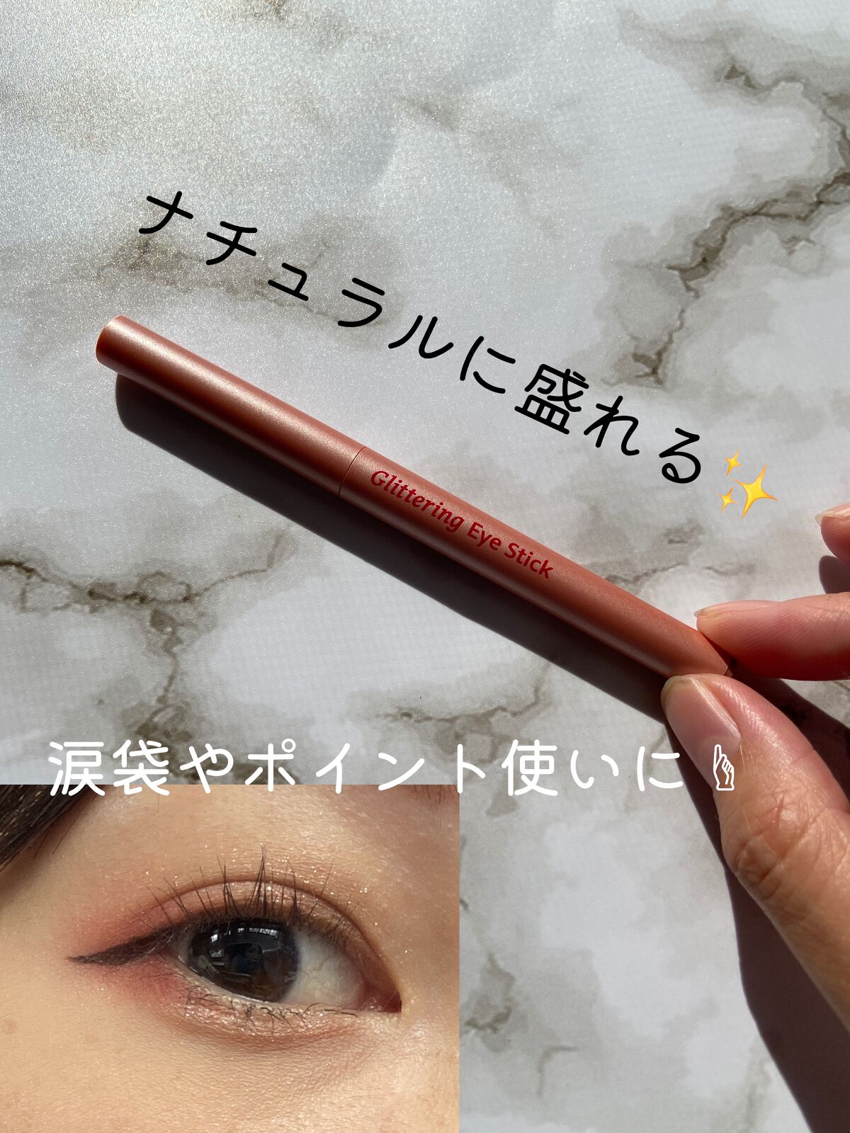 グリッターリングアイスティック/TWINKLE POP/グリッターを使ったクチコミ（1枚目）