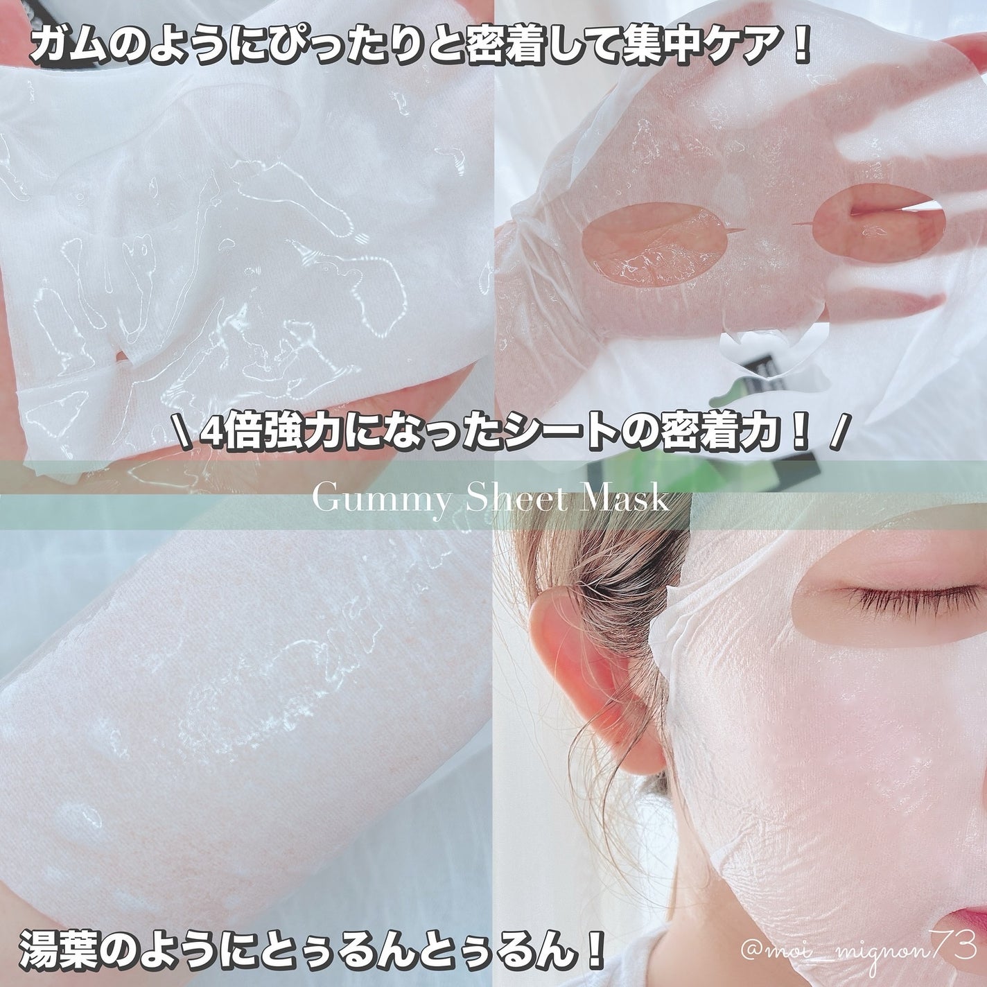 ガムシートマスク コラーゲン※10ミルク※11ステッカー/Abib /シートマスク・パックを使ったクチコミ(2枚目)