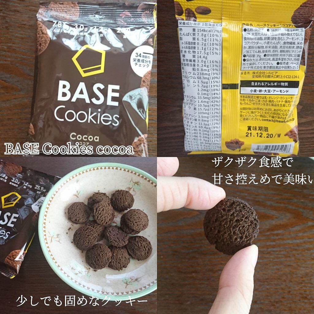 BASE BREAD/ベースフード/完全栄養食を使ったクチコミ（2枚目）